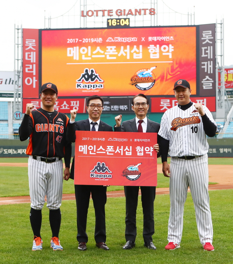 롯데, 카파와 3년간 메인스폰서십 체결